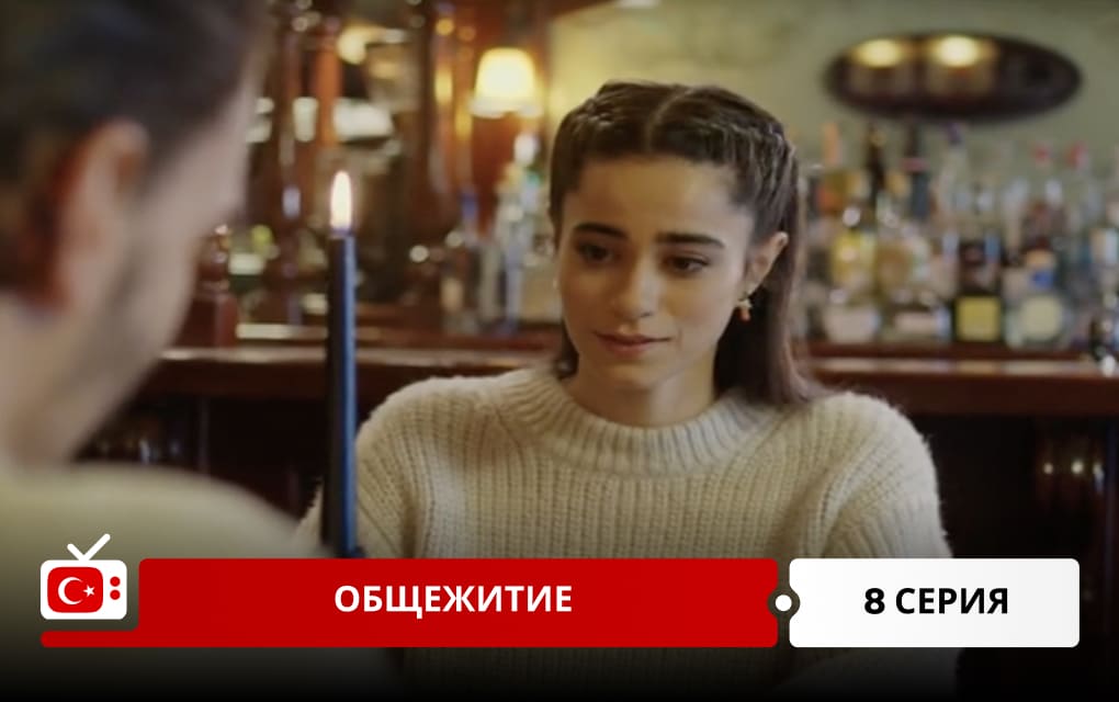Общежитие 8 серия